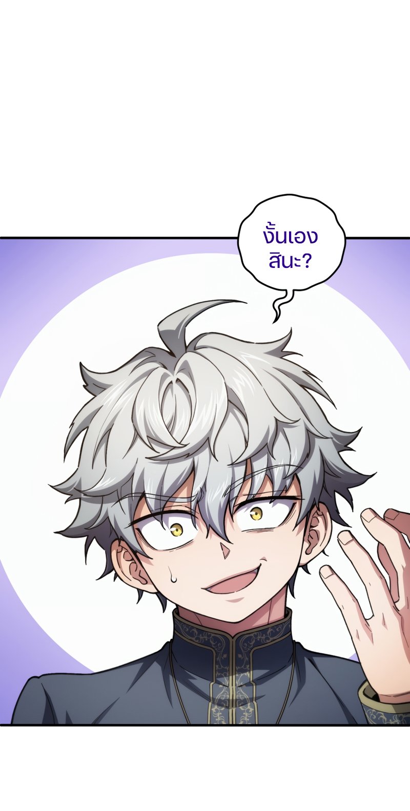 Damn Reincarnation ตอนที่ 16 84