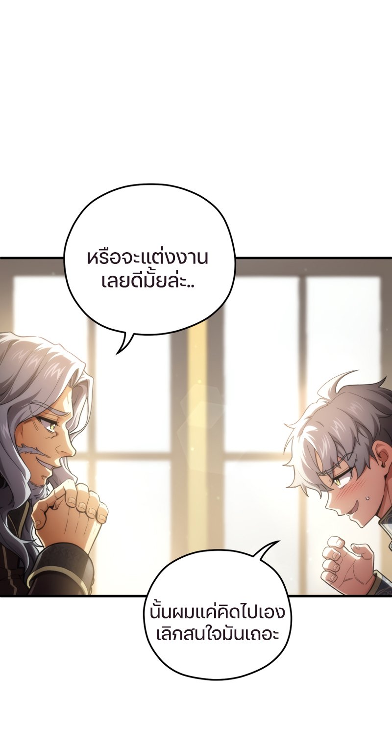 Damn Reincarnation ตอนที่ 16 89