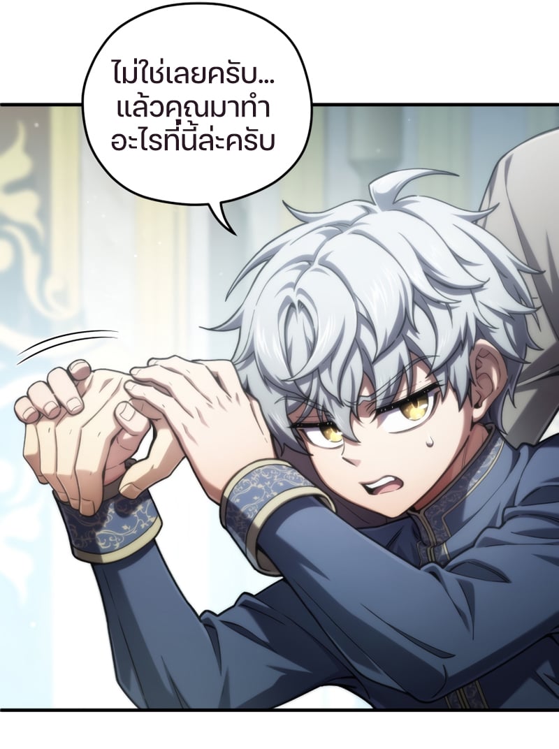 Damn Reincarnation ตอนที่ 16 9