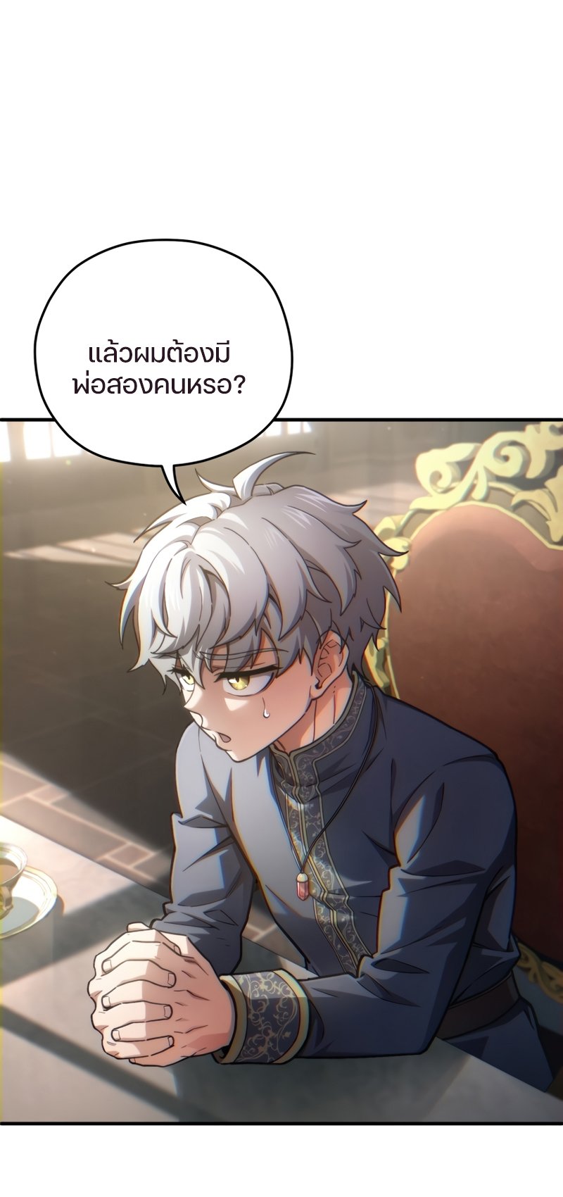 Damn Reincarnation ตอนที่ 16 91