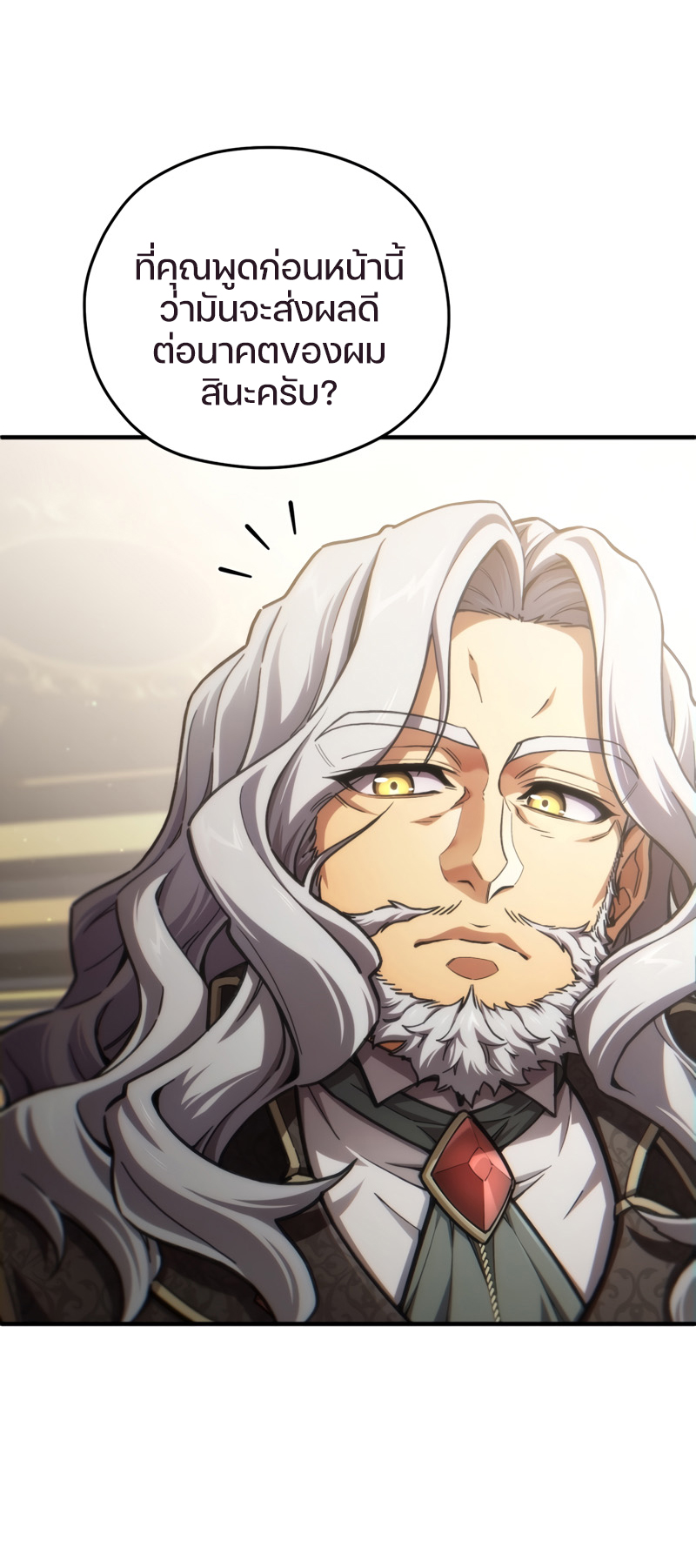 Damn Reincarnation ตอนที่ 17 12