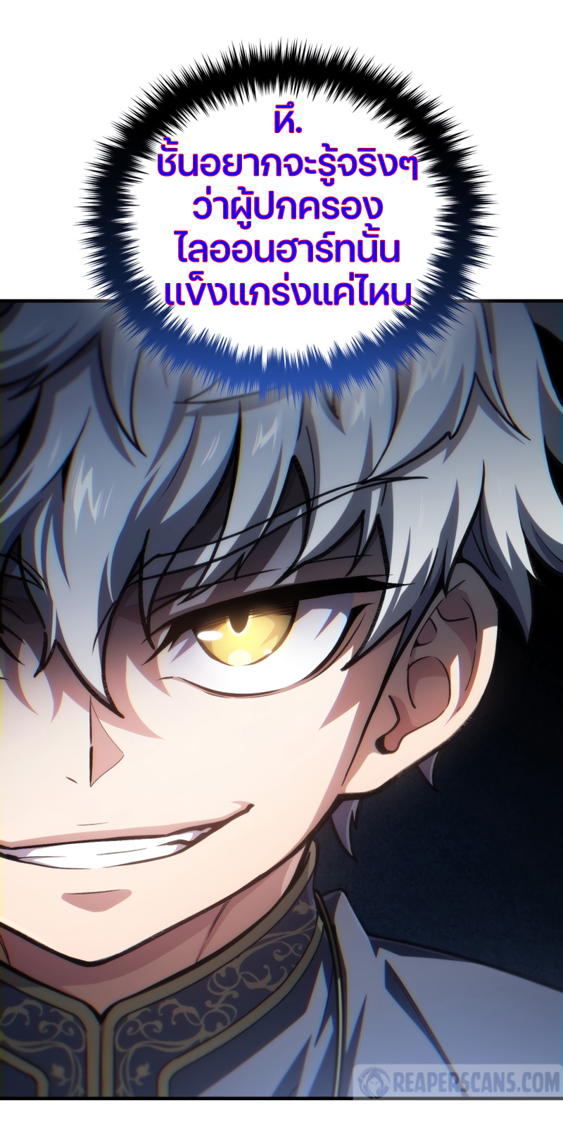 Damn Reincarnation ตอนที่ 17 20