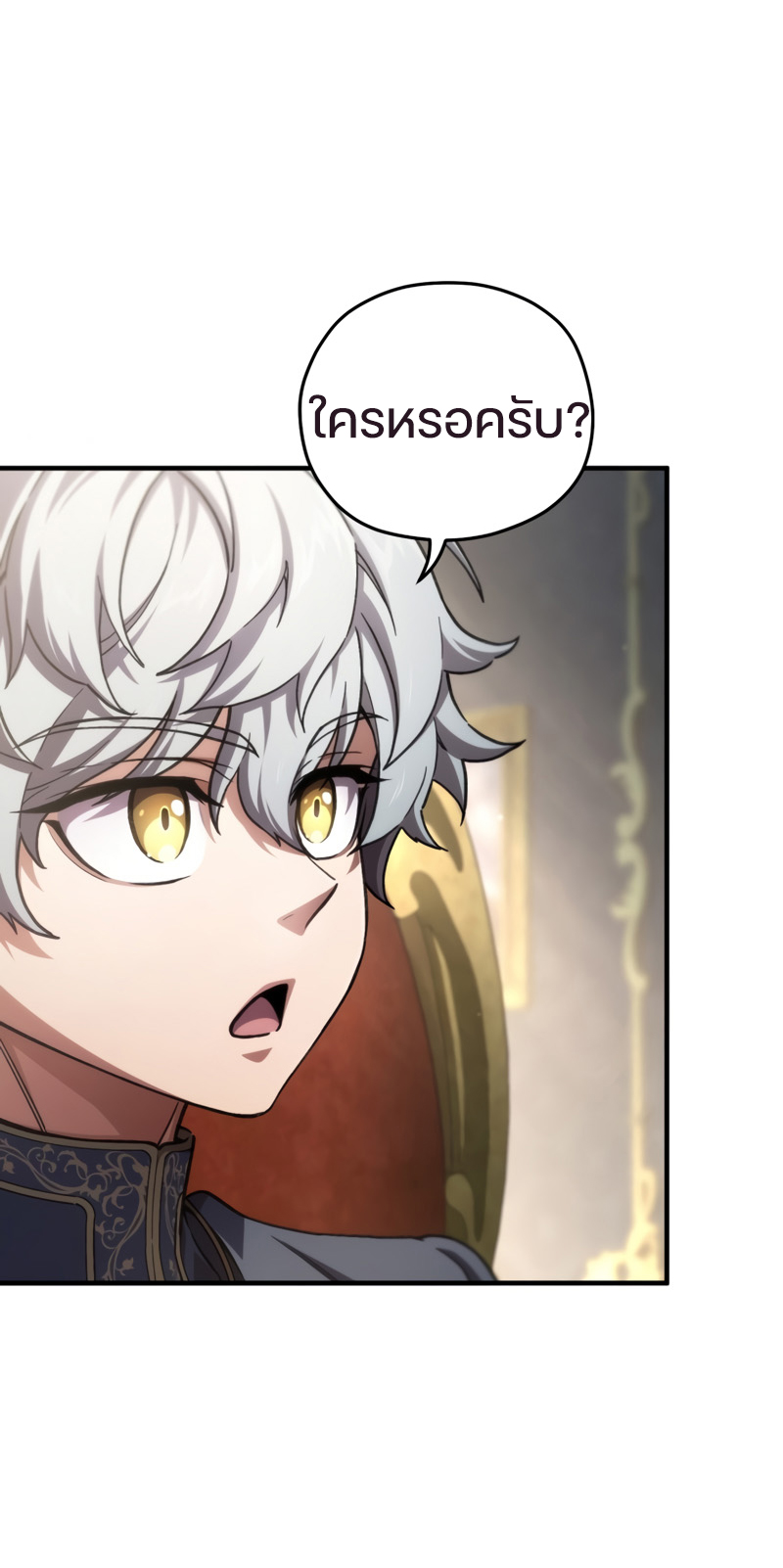 Damn Reincarnation ตอนที่ 17 22