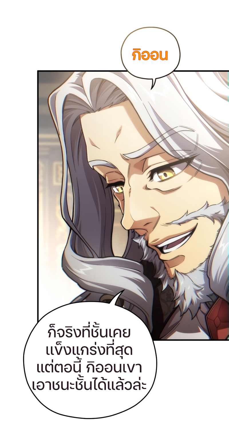 Damn Reincarnation ตอนที่ 17 23