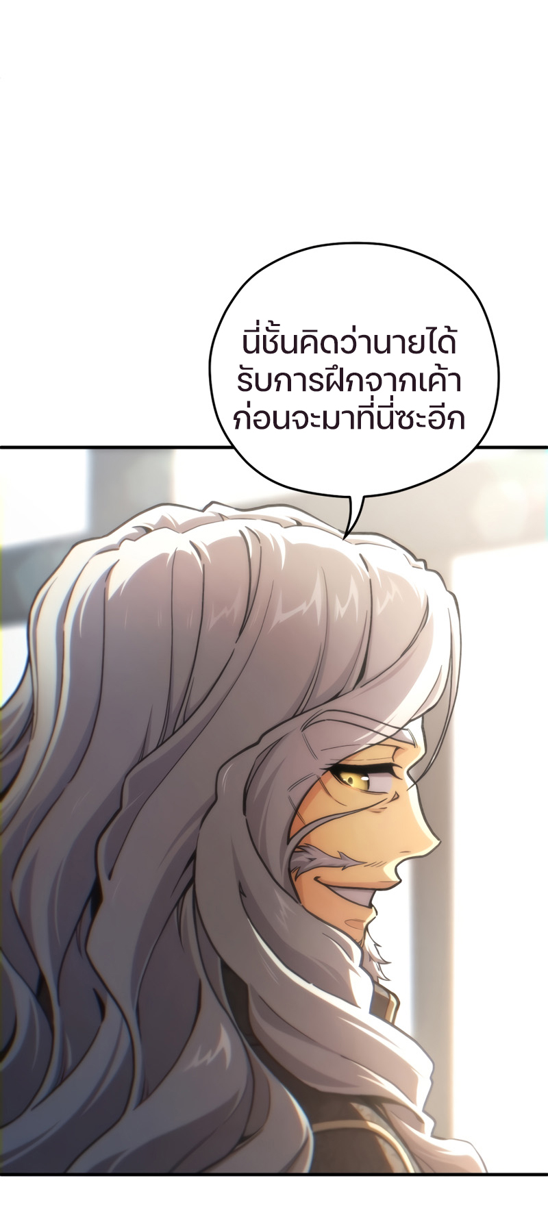 Damn Reincarnation ตอนที่ 17 28
