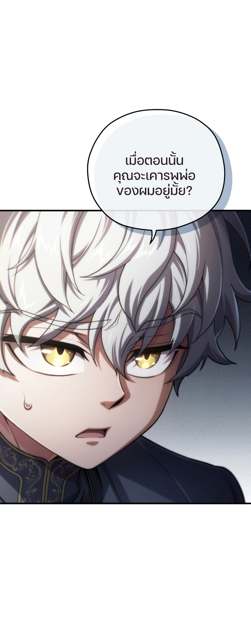 Damn Reincarnation ตอนที่ 17 3