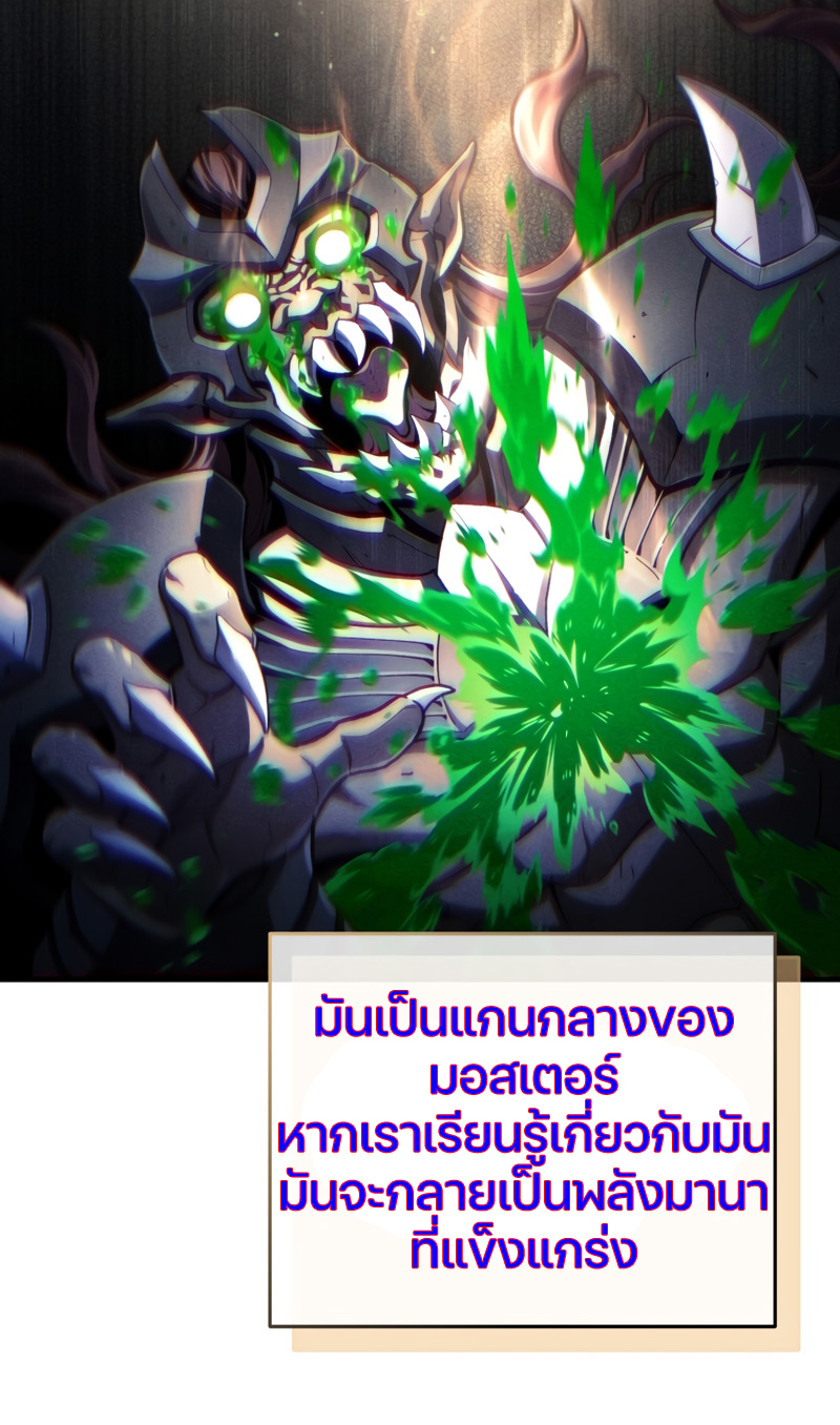 Damn Reincarnation ตอนที่ 17 30