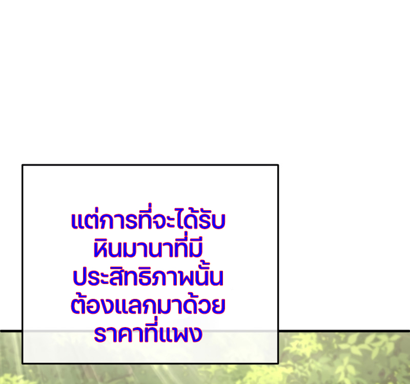 Damn Reincarnation ตอนที่ 17 31