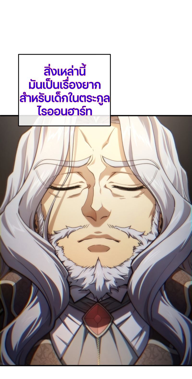 Damn Reincarnation ตอนที่ 17 33