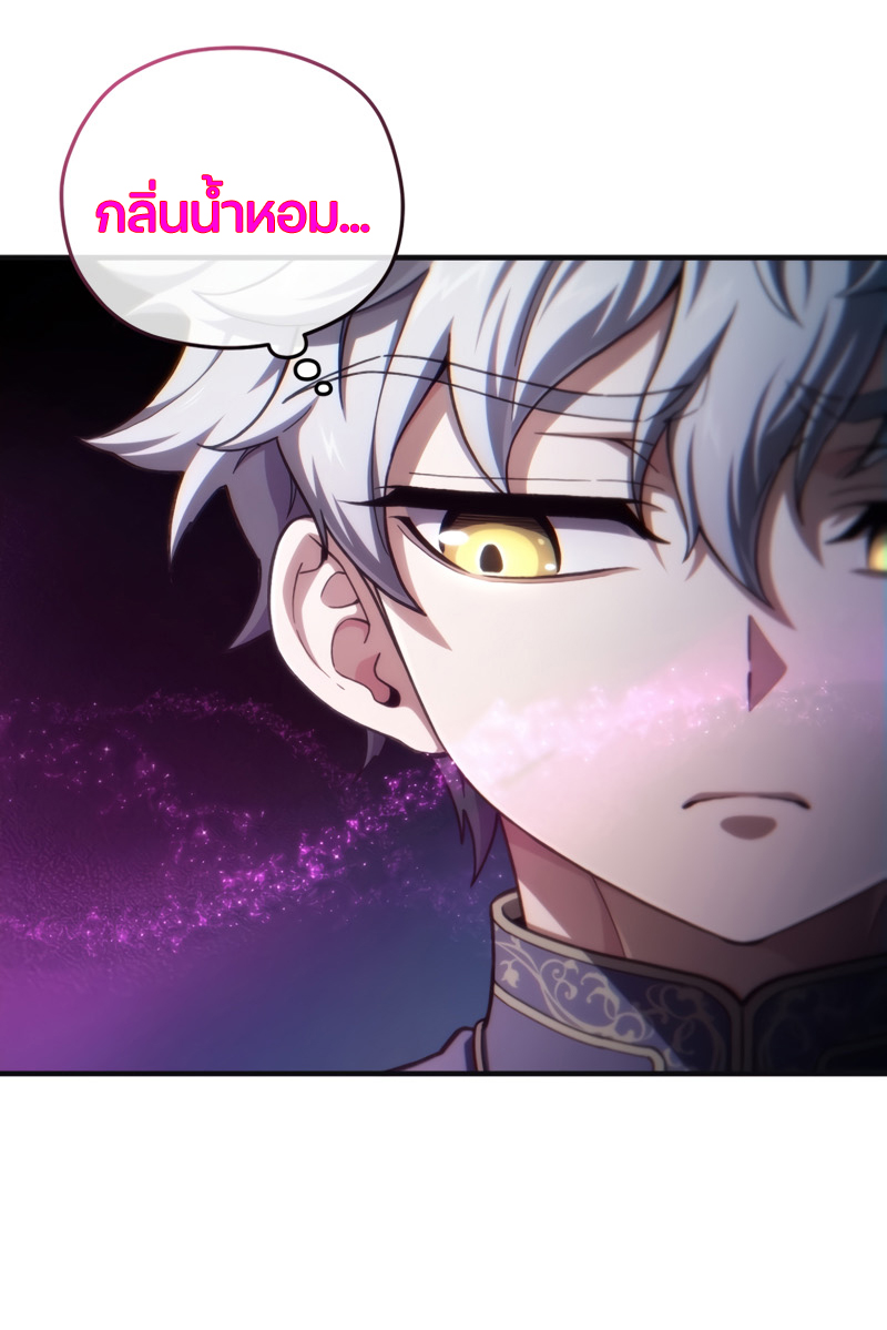 Damn Reincarnation ตอนที่ 17 46