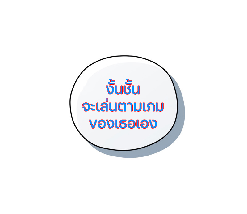 Damn Reincarnation ตอนที่ 17 54