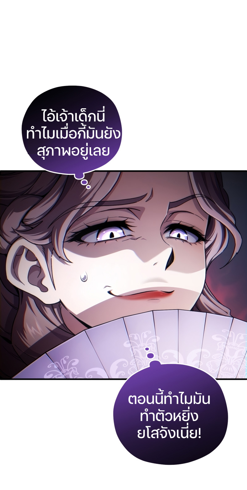 Damn Reincarnation ตอนที่ 17 59