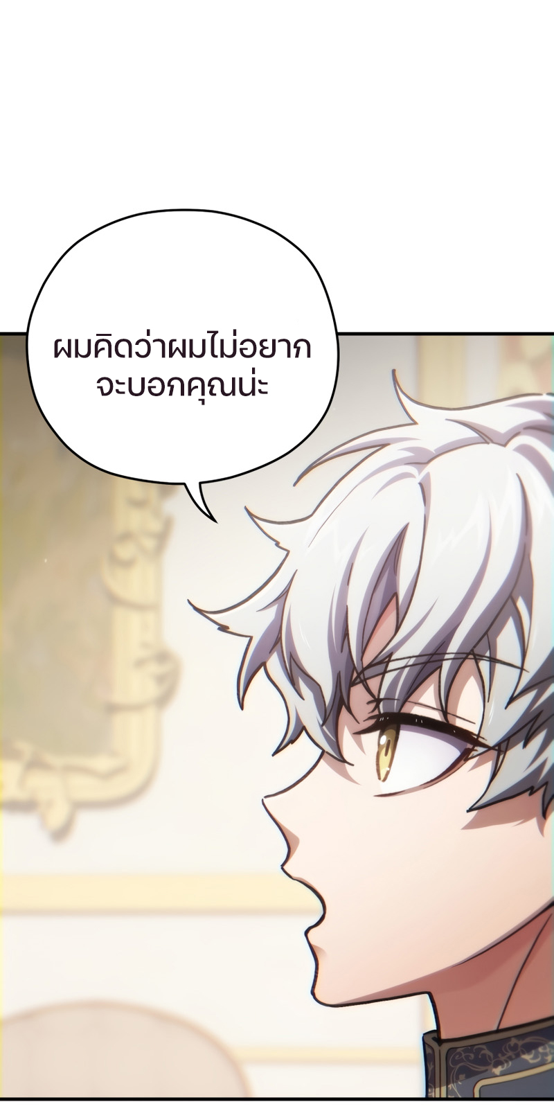 Damn Reincarnation ตอนที่ 17 66