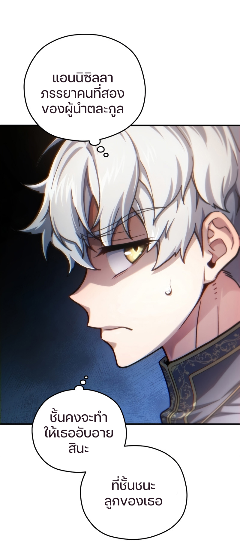 Damn Reincarnation ตอนที่ 17 84