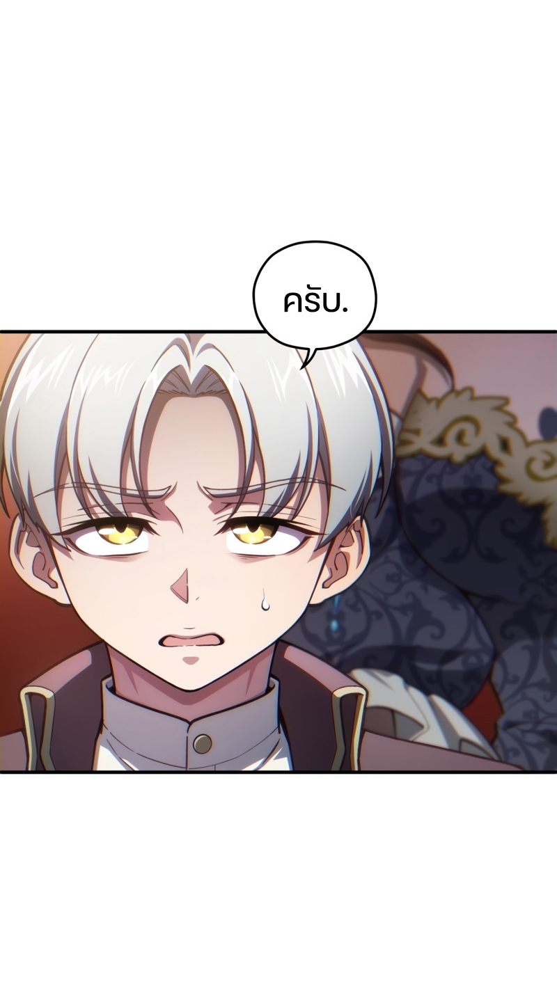 Damn Reincarnation ตอนที่ 19 18