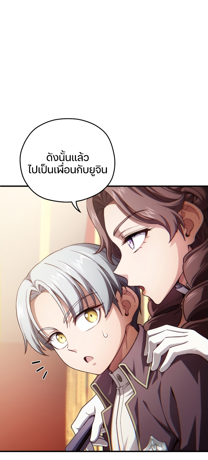 Damn Reincarnation ตอนที่ 19 20