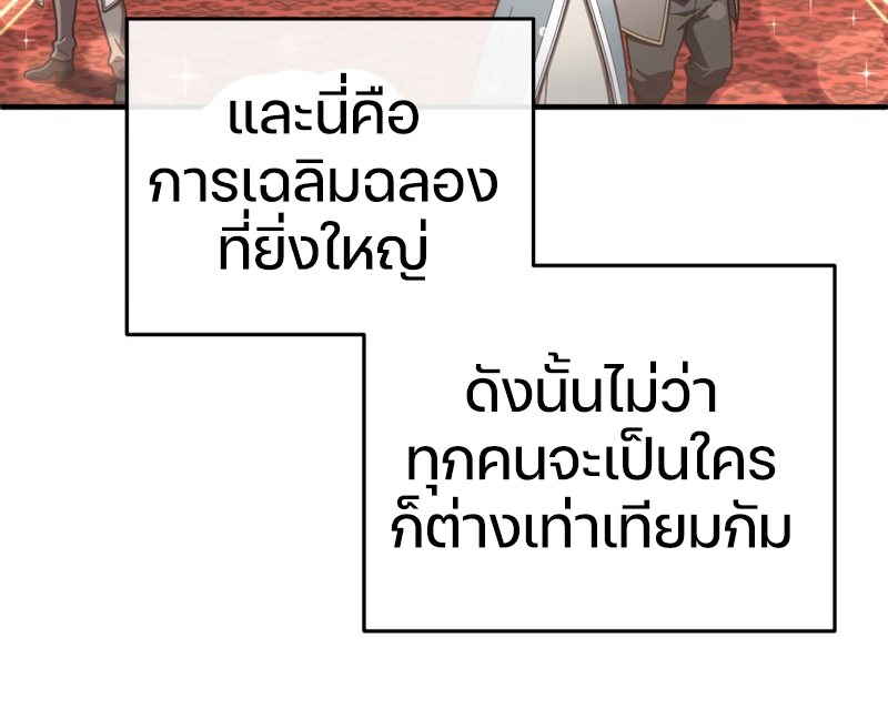 Damn Reincarnation ตอนที่ 19 3