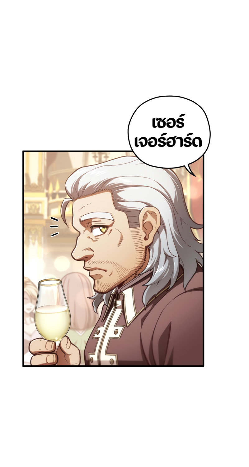 Damn Reincarnation ตอนที่ 19 4