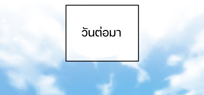 Damn Reincarnation ตอนที่ 19 65