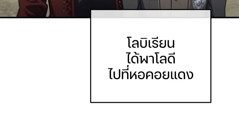 Damn Reincarnation ตอนที่ 19 67