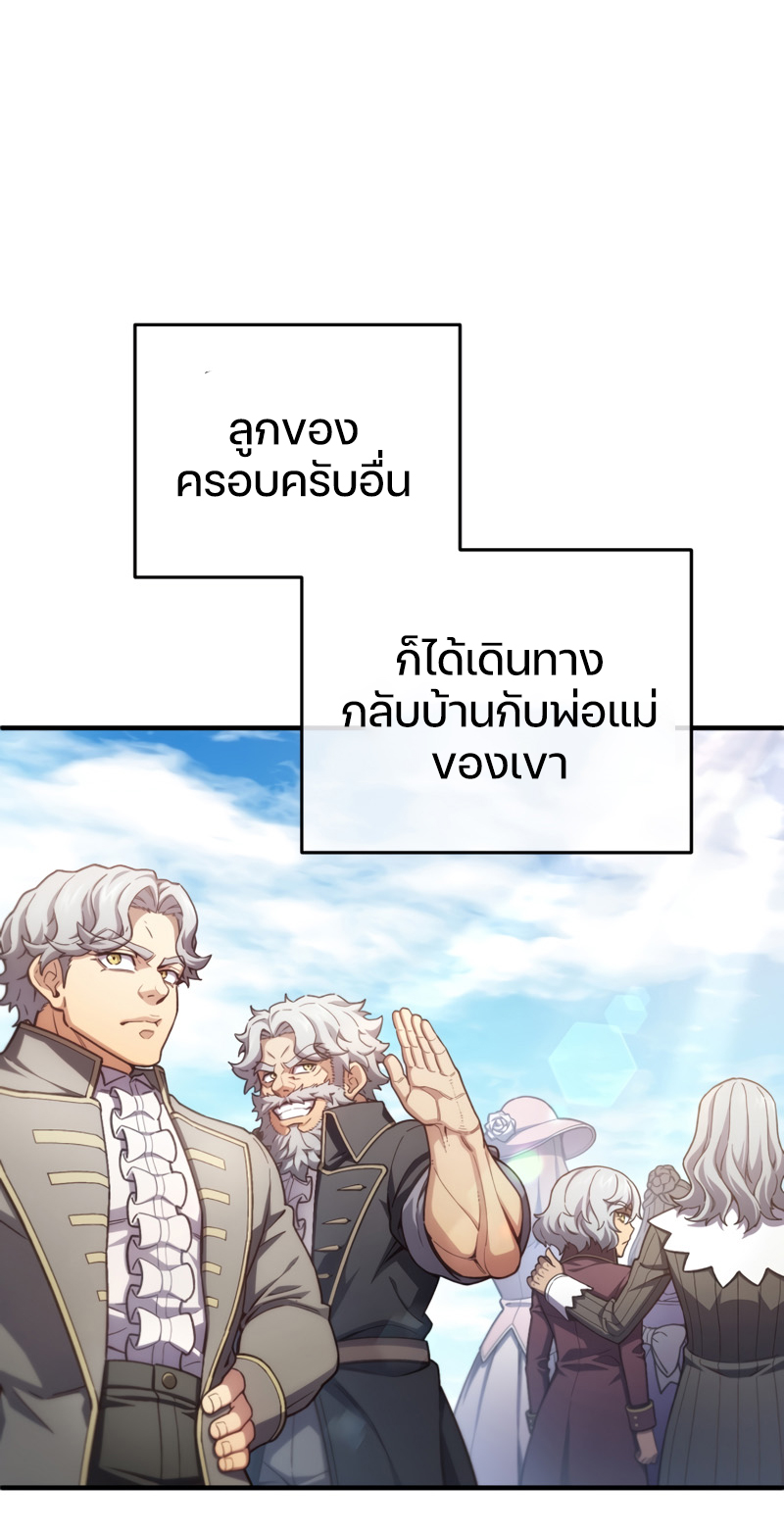 Damn Reincarnation ตอนที่ 19 68