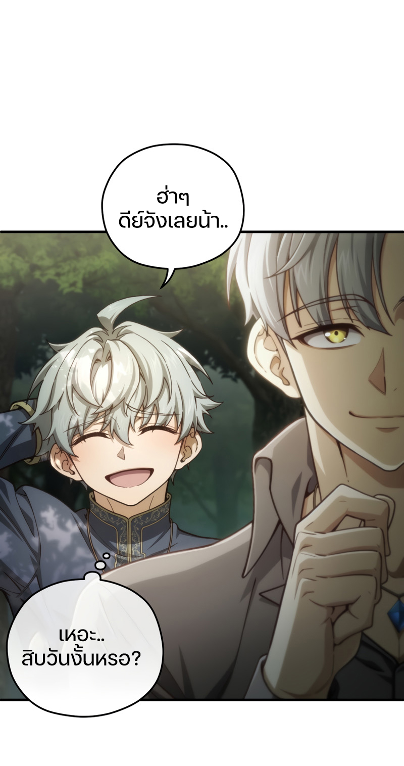Damn Reincarnation ตอนที่ 19 94