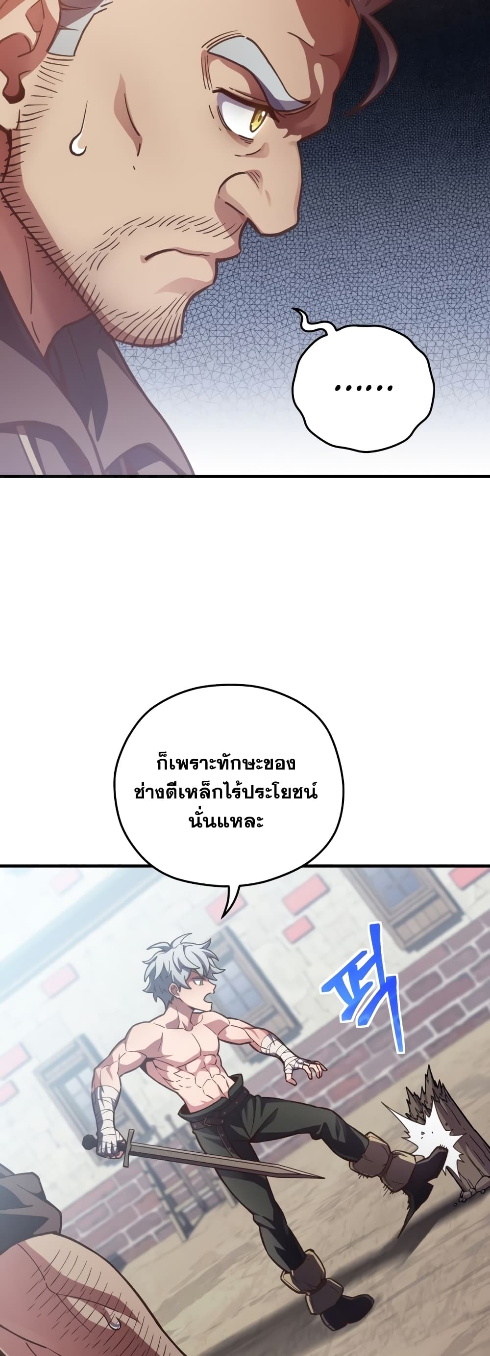 Damn Reincarnation ตอนที่ 2 16