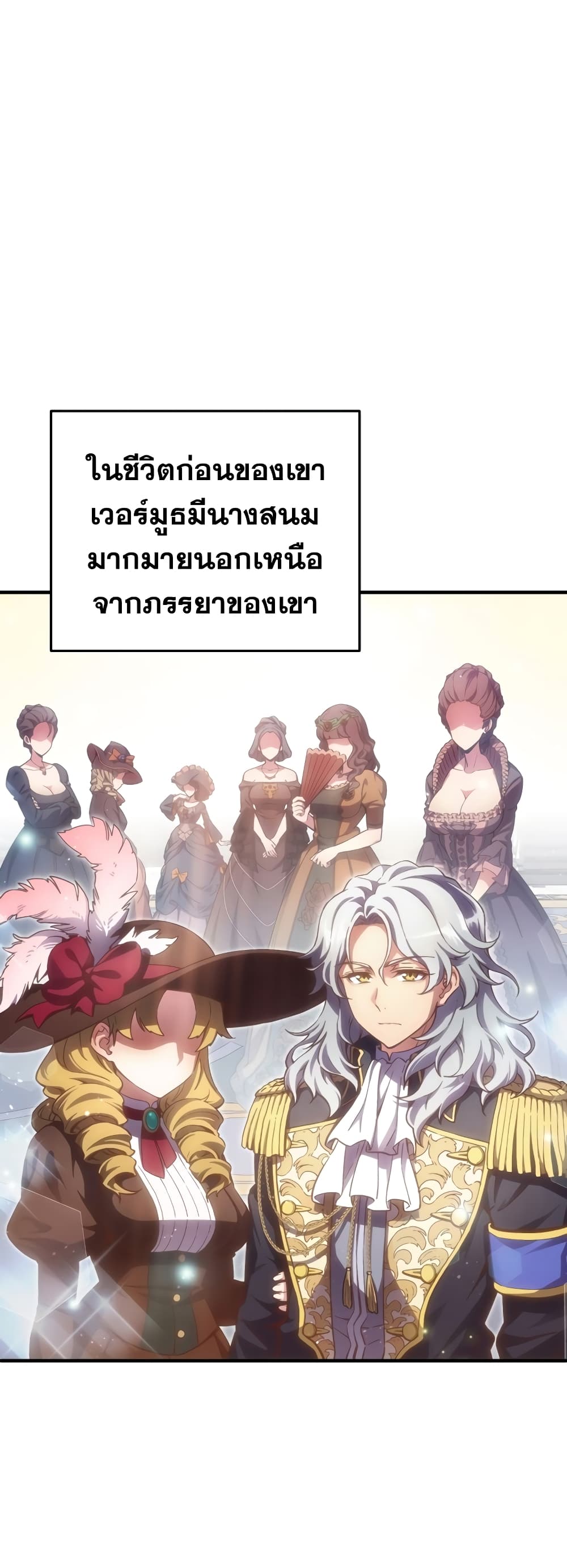 Damn Reincarnation ตอนที่ 2 2