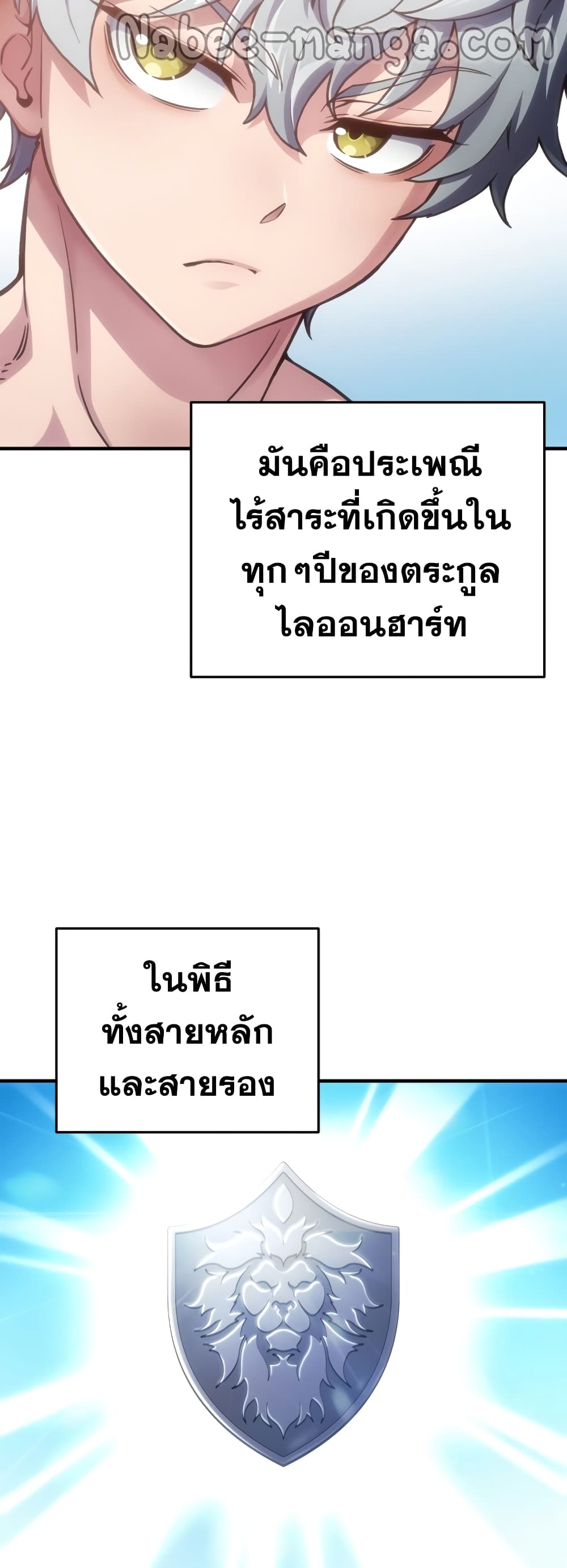 Damn Reincarnation ตอนที่ 2 20