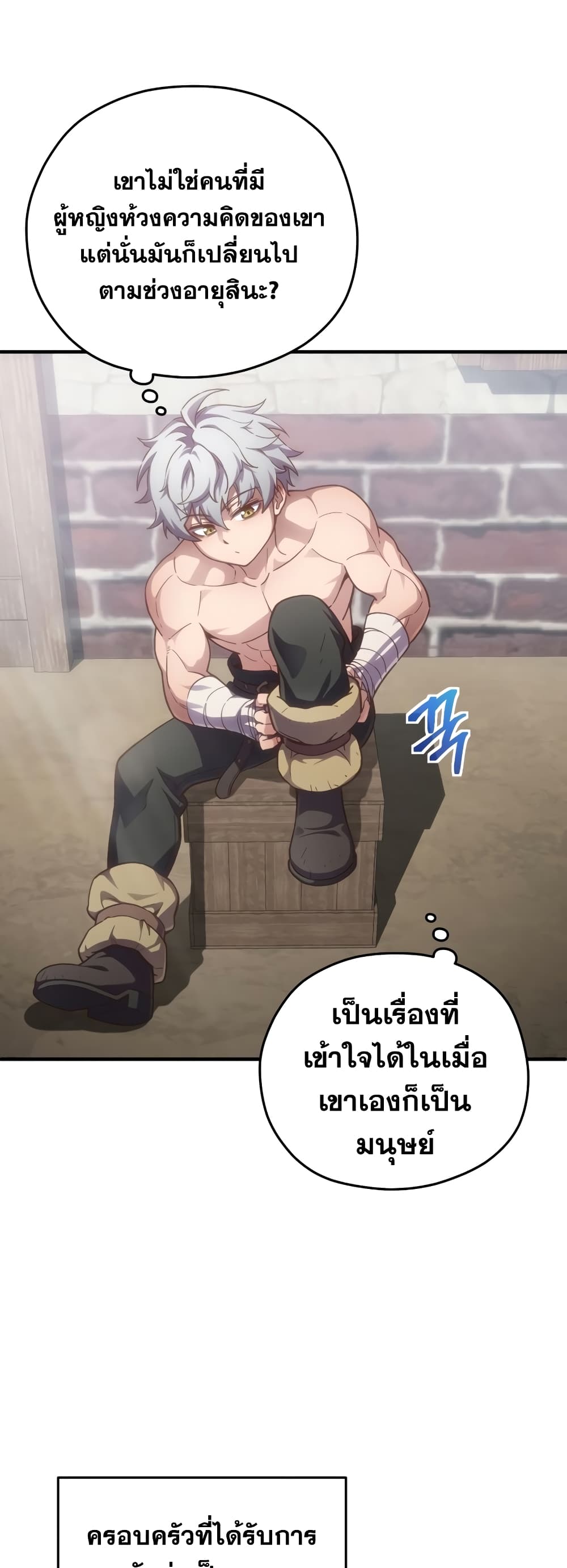 Damn Reincarnation ตอนที่ 2 3