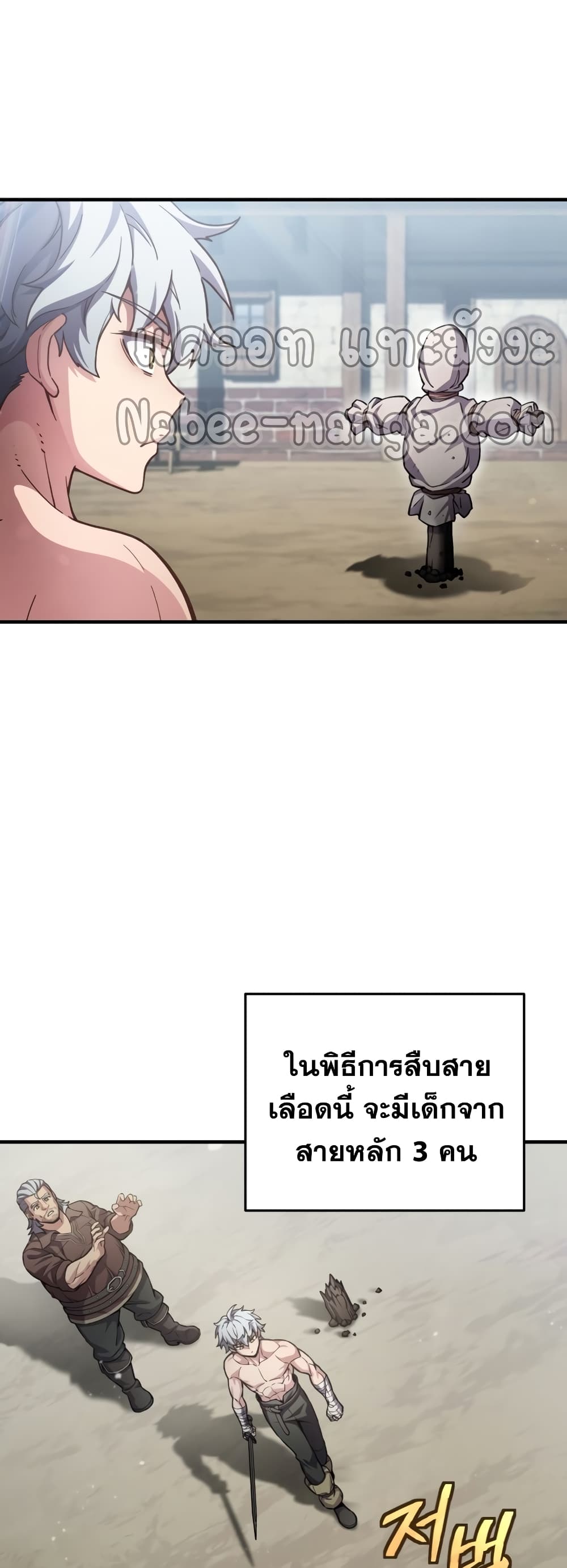 Damn Reincarnation ตอนที่ 2 30