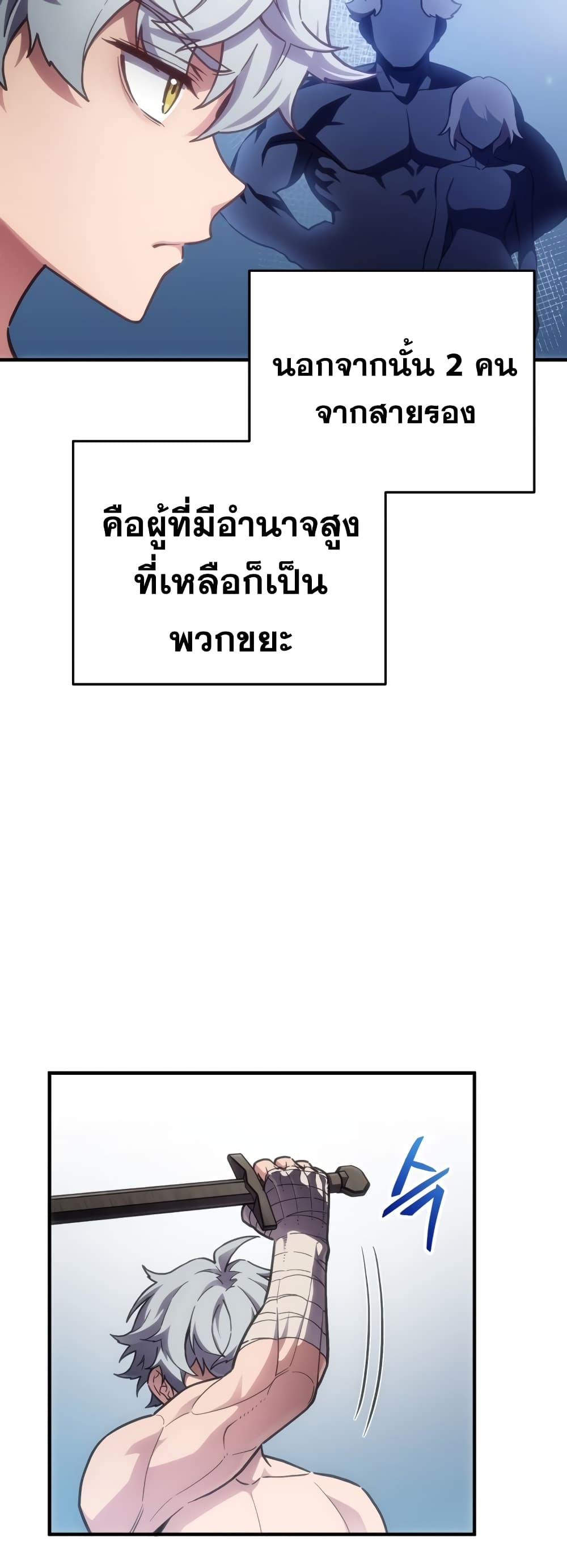 Damn Reincarnation ตอนที่ 2 32