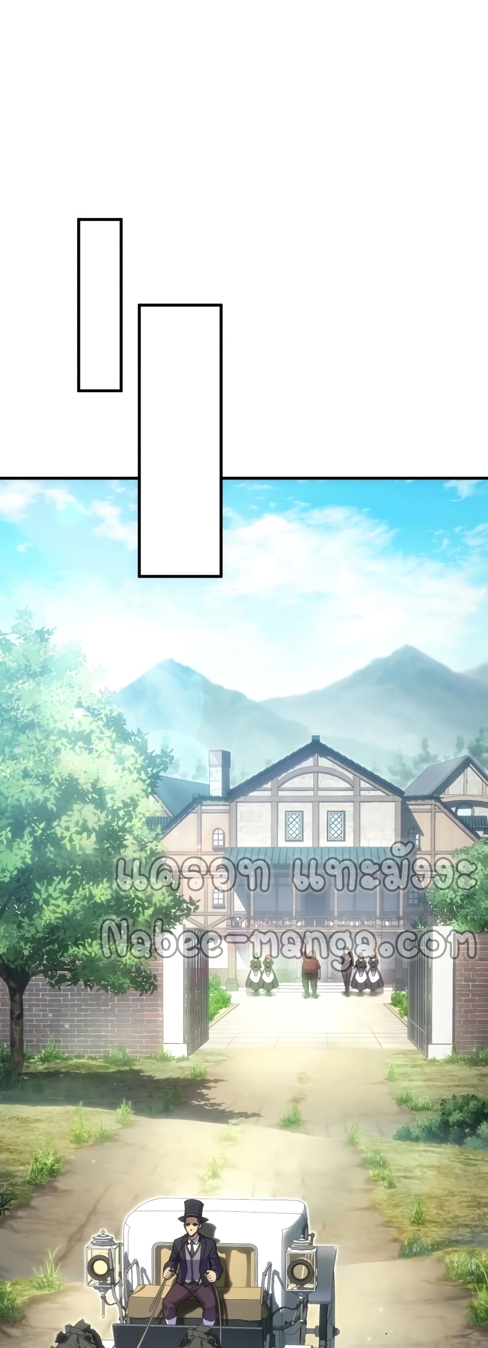 Damn Reincarnation ตอนที่ 2 35