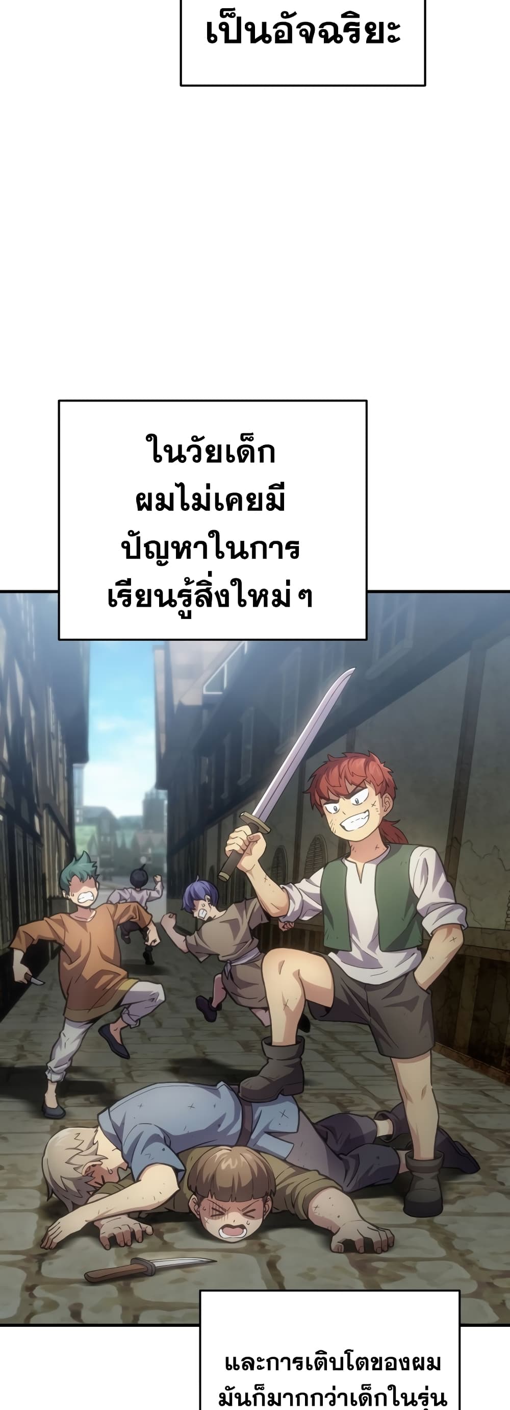 Damn Reincarnation ตอนที่ 2 37