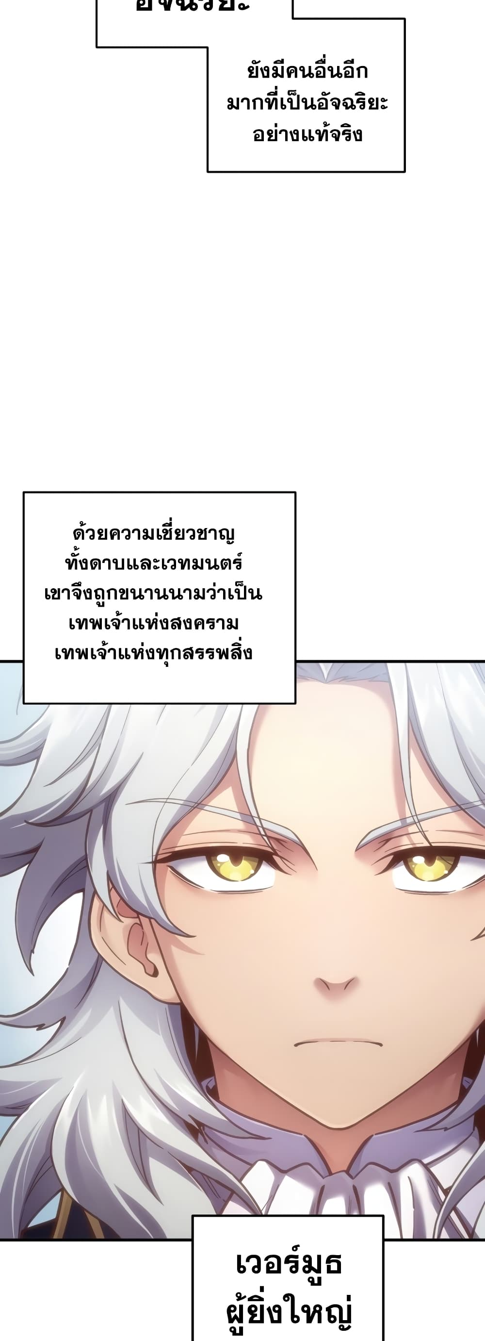 Damn Reincarnation ตอนที่ 2 42