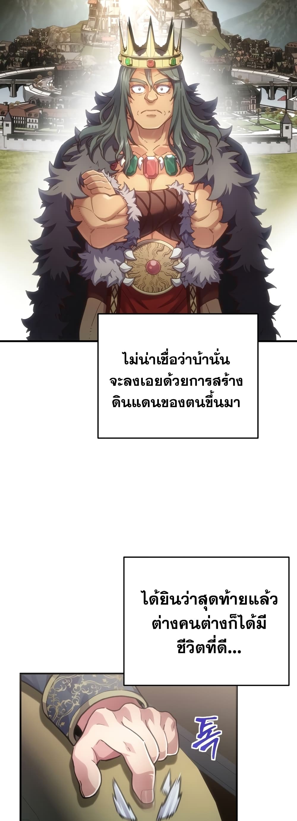 Damn Reincarnation ตอนที่ 2 47