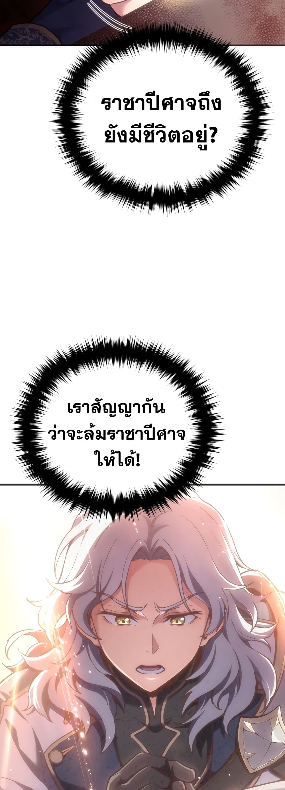 Damn Reincarnation ตอนที่ 2 49