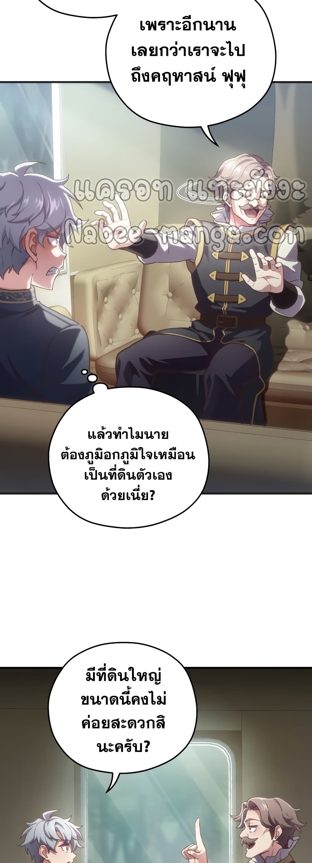 Damn Reincarnation ตอนที่ 2 57