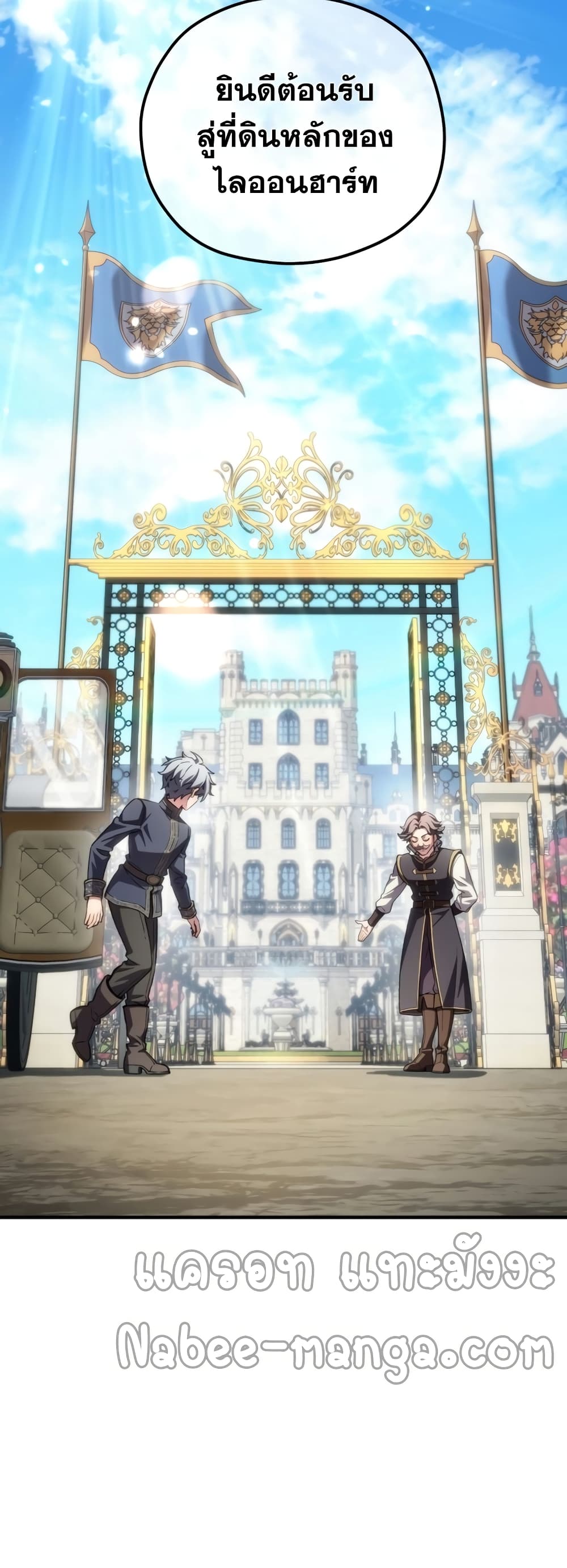 Damn Reincarnation ตอนที่ 2 60