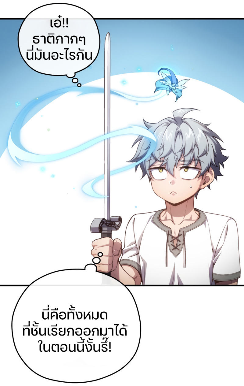Damn Reincarnation ตอนที่ 21 100