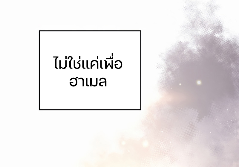 Damn Reincarnation ตอนที่ 21 118