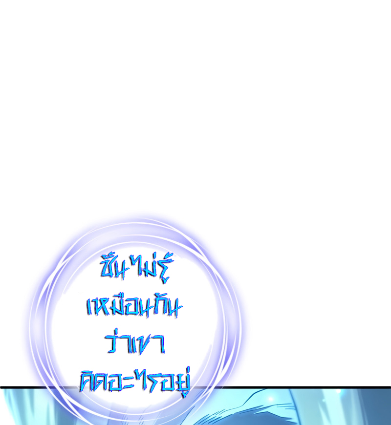 Damn Reincarnation ตอนที่ 21 12