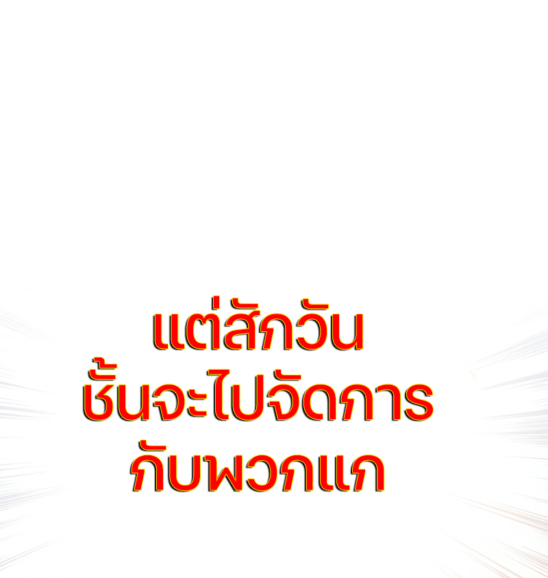 Damn Reincarnation ตอนที่ 21 124