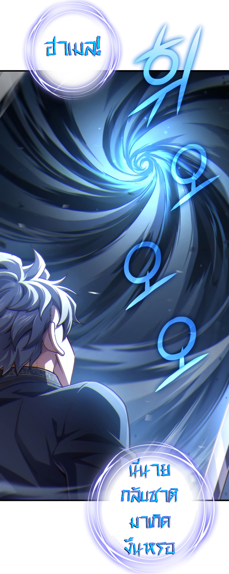 Damn Reincarnation ตอนที่ 21 2