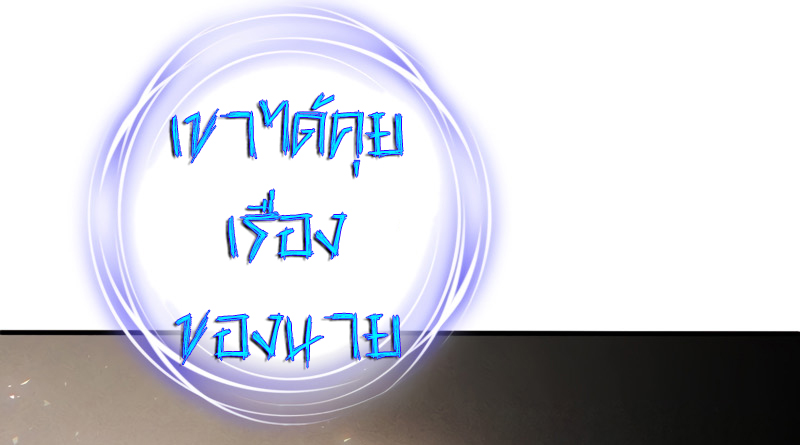 Damn Reincarnation ตอนที่ 21 20