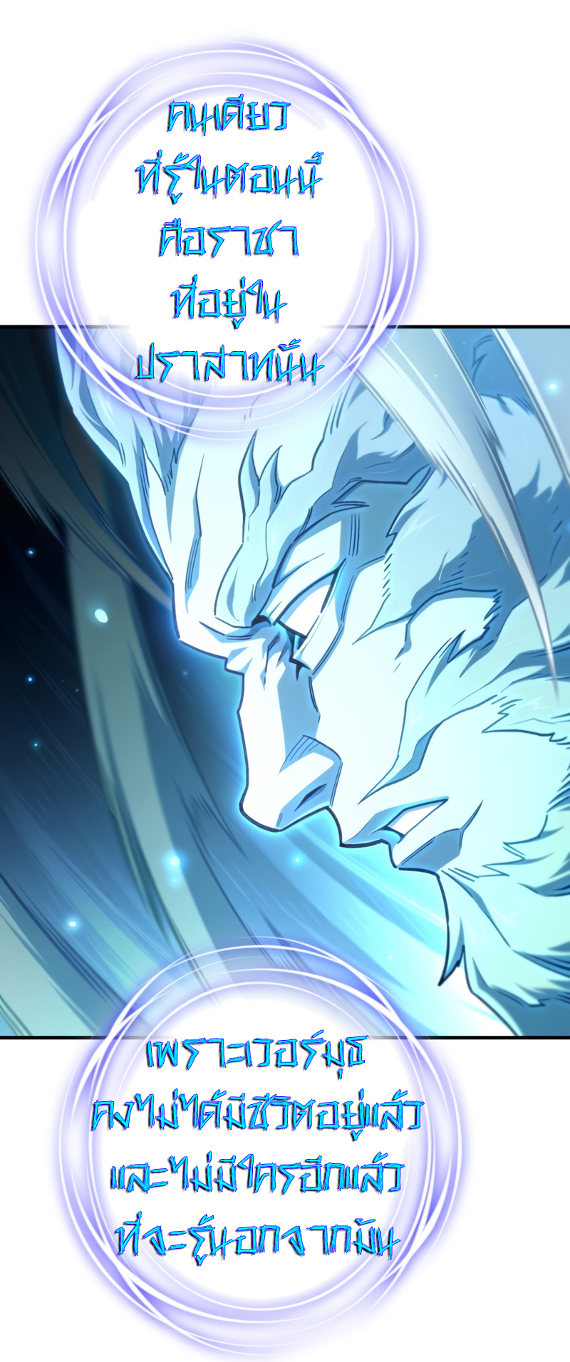 Damn Reincarnation ตอนที่ 21 27