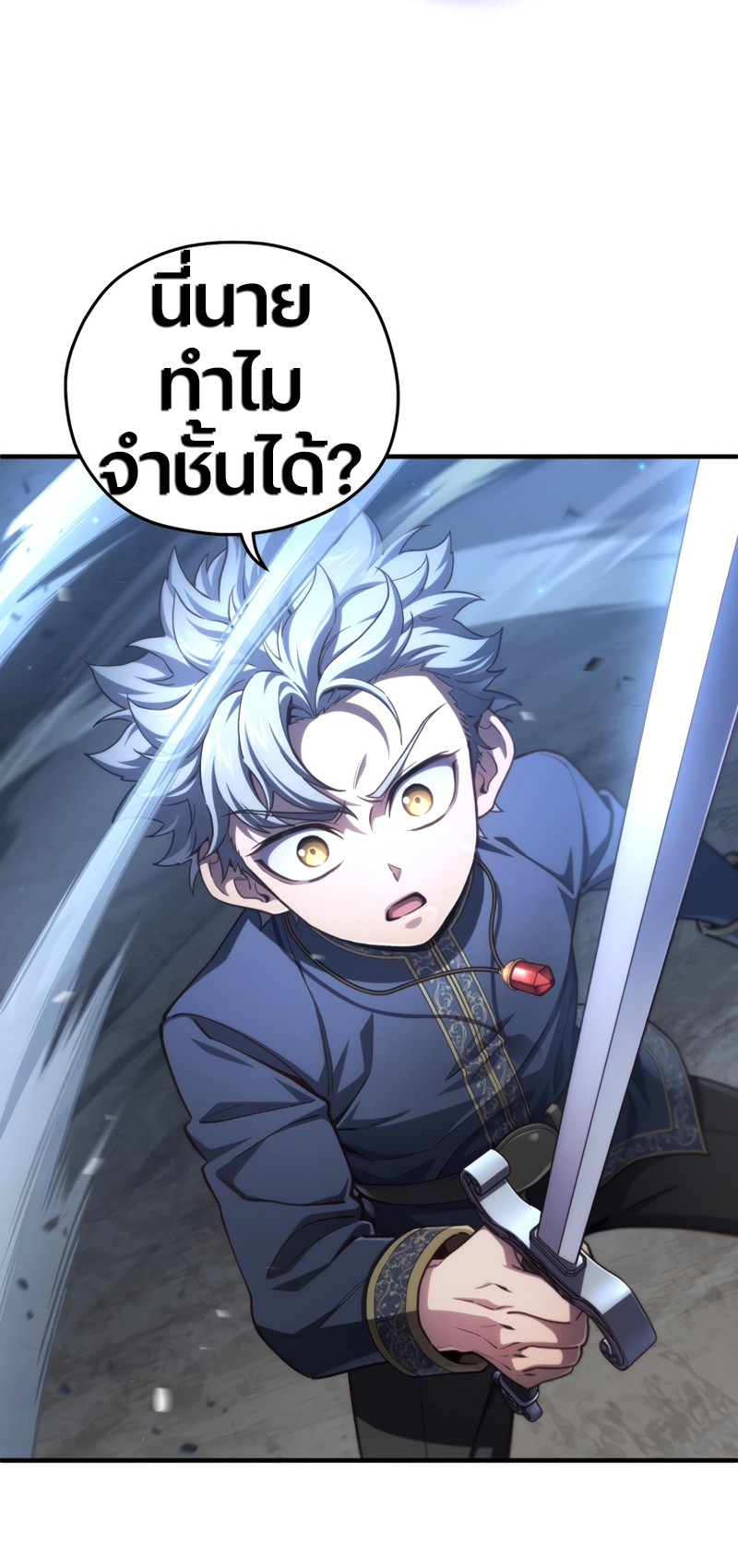 Damn Reincarnation ตอนที่ 21 3