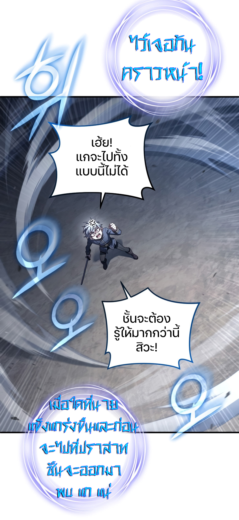 Damn Reincarnation ตอนที่ 21 33
