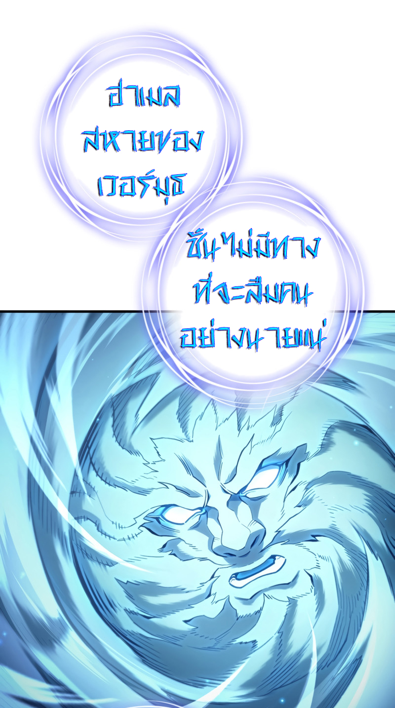 Damn Reincarnation ตอนที่ 21 4
