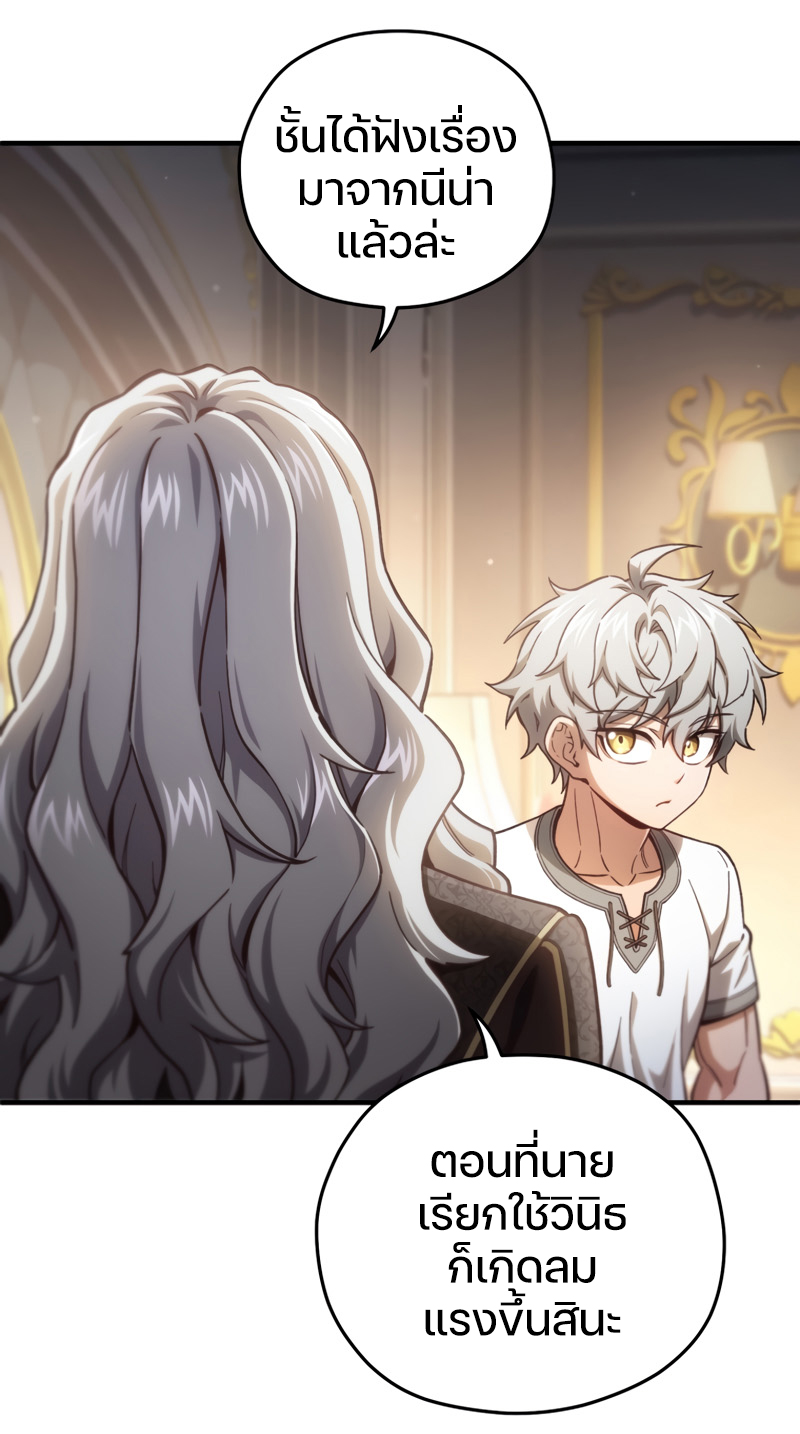 Damn Reincarnation ตอนที่ 21 58